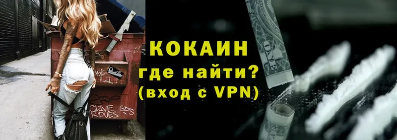 хочу наркоту  Ряжск  Кокаин VHQ 