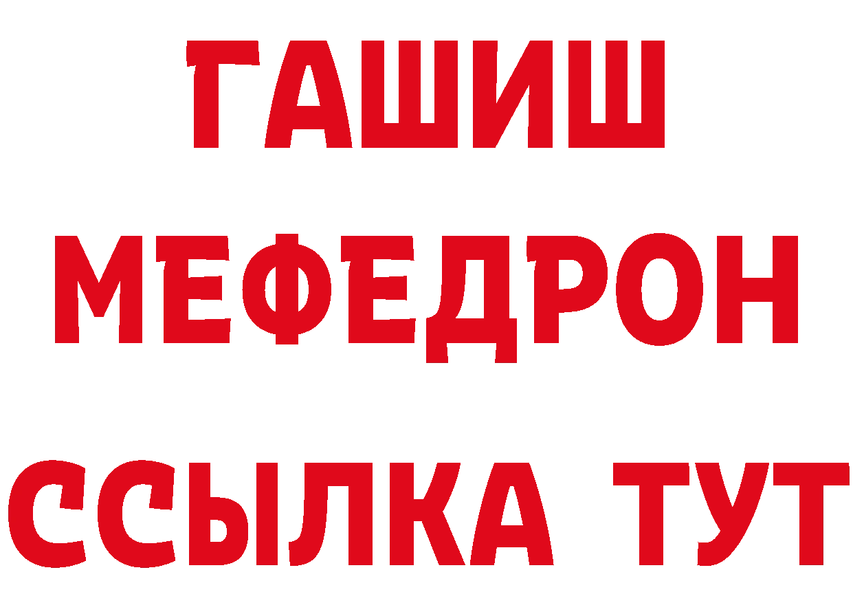 АМФ 97% зеркало нарко площадка блэк спрут Ряжск