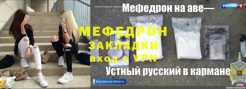 сколько стоит  Ряжск  Мефедрон мяу мяу 